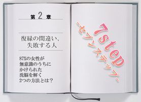 振った元カノと復縁したい よりを戻す方法